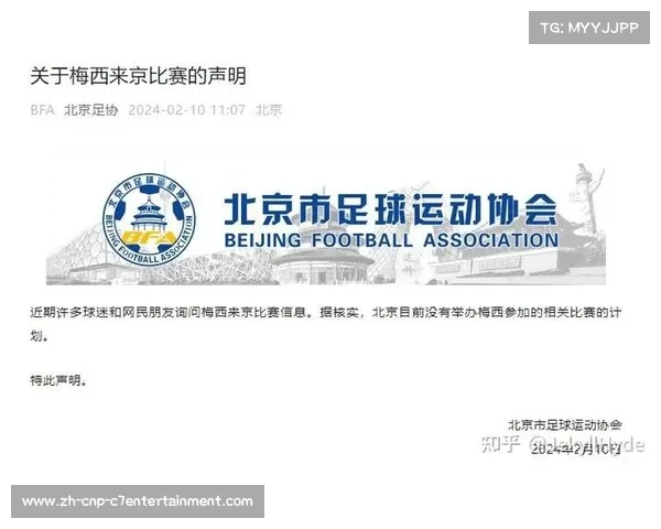 阿根廷三月中国行赛事活动全部取消 原计划在北京杭州举行 阿根廷三月中国行赛事活动全部取消 原计划在北京杭州举行